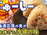 じゅーしーのプレスリリース画像