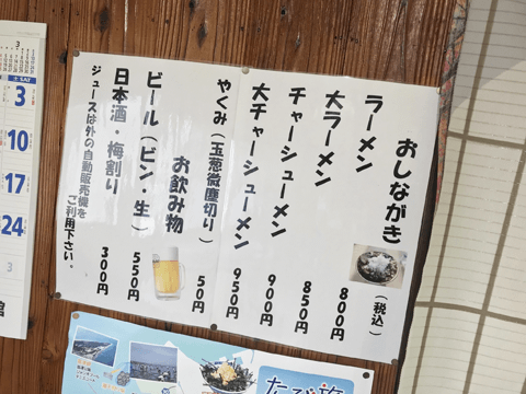 日本…いや世界屈指のラーメン王国・千葉県で食べておきたい3大ご当地ラーメン＋α！#3