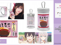 有限会社アクロスのプレスリリース画像