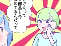 やさしいフリして……？　親切だと思っていた先輩が社内でやっていた「ゲスな行為」【本当にあった職場の怖い話】