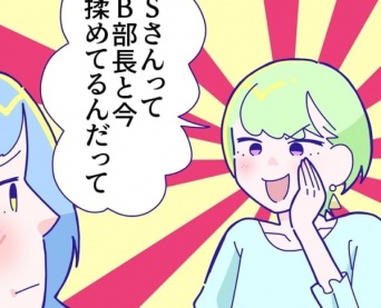 やさしいフリして……？　親切だと思っていた先輩が社内でやっていた「ゲスな行為」【本当にあった職場の怖い話】