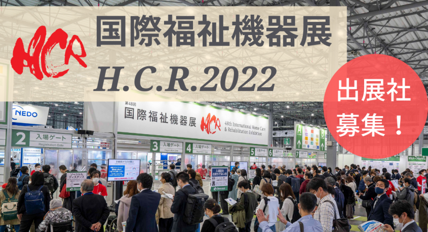 一般財団法人保健福祉広報協会のプレスリリース画像