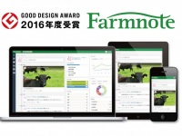 株式会社ファームノートのプレスリリース画像