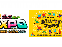 株式会社キッズスターのプレスリリース画像