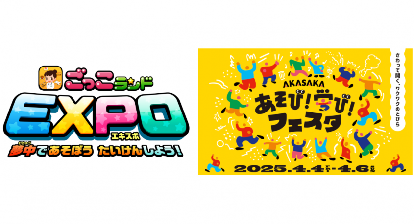 株式会社キッズスターのプレスリリース画像