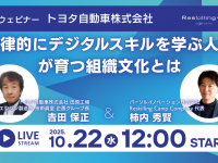 パーソルイノベーション株式会社のプレスリリース画像