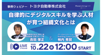 パーソルイノベーション株式会社のプレスリリース画像