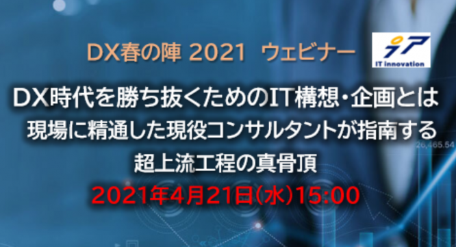 株式会社アイ・ティ・イノベーションのプレスリリース画像