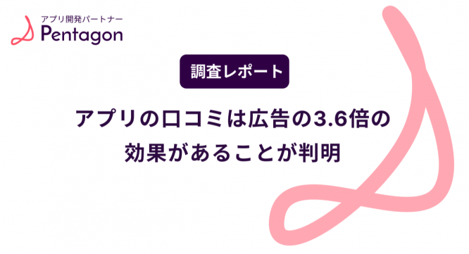 株式会社Pentagonのプレスリリース画像