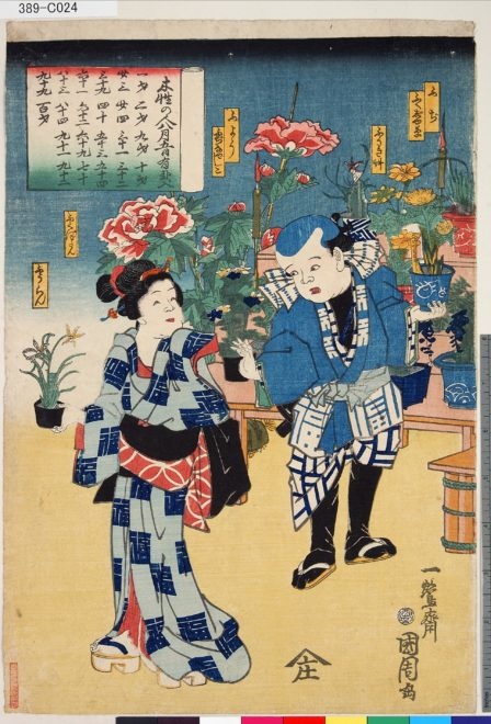 『木性の人』1861年 画：豊原国周（都立中央図書館特別文庫室所蔵）