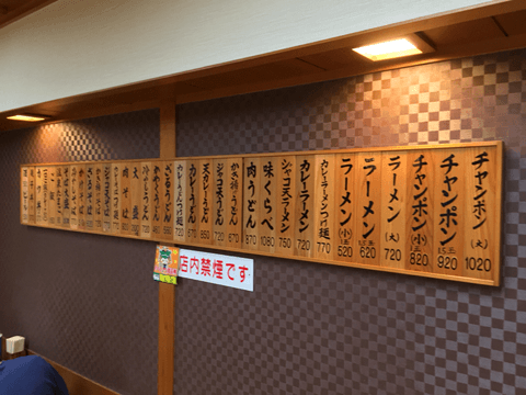 「いよかん」だけじゃない！　紅葉もグルメも抜群な愛媛県のおすすめ飲食店を大公開！#10