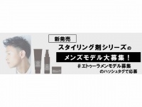株式会社アルテサロンホールディングスのプレスリリース画像