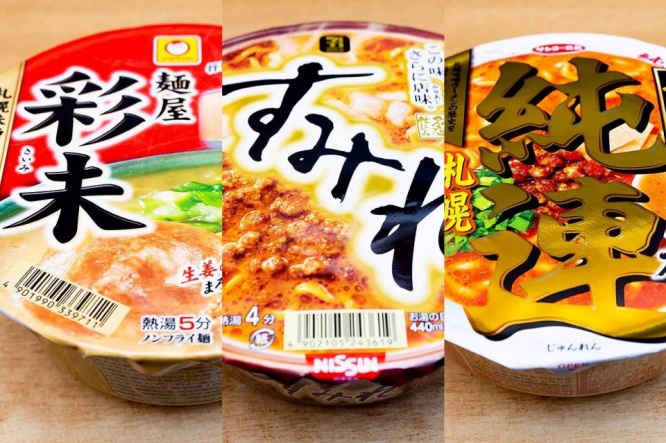 「純すみ系」のカップ麺、左から「彩未」、「すみれ」、「純連」