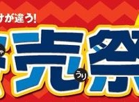 株式会社サードウェーブのプレスリリース画像