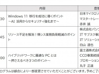 株式会社パシフィックネットのプレスリリース画像