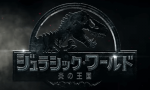 今週末公開予定『 ジュラシック・ワールド／炎の王国 他』 注目の映画 ５選