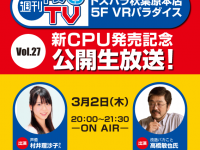 株式会社ドスパラのプレスリリース画像