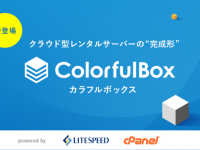 株式会社カラフルラボのプレスリリース画像