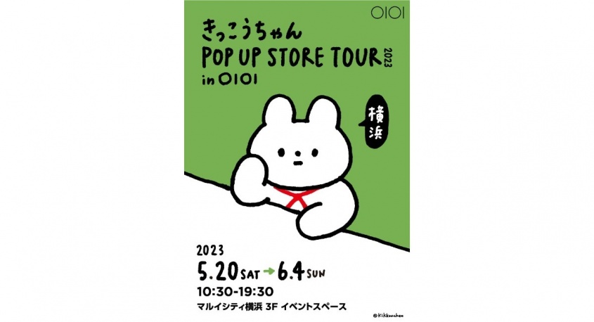 みなとみらいPRセンターのプレスリリース画像