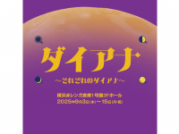 みなとみらいPRセンターのプレスリリース画像