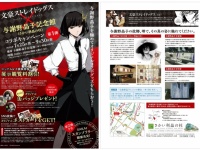 与謝野晶子記念館コラボキャンペーン