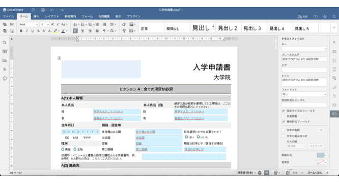 Ascensio System SIAのプレスリリース画像