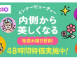 eBay Japan合同会社のプレスリリース画像