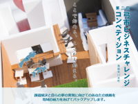 川本町役場　産業振興課のプレスリリース画像