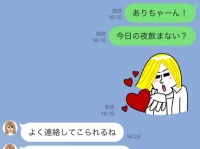 警戒注意報！　浮気男が「女性を口説く時に送るLINE」4つ