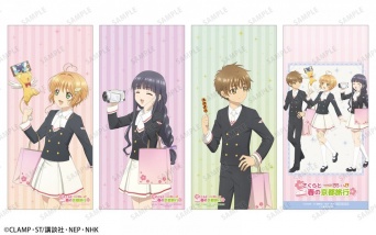 さくら＆ケロちゃん＆知世＆小狼が4人で京都旅行へ　JR東海「推し旅」コラボで聞くオリジナルドラマ【3／18～5／17】