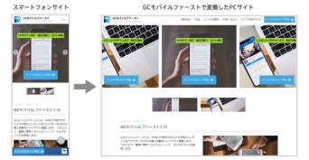 株式会社シンメトリックのプレスリリース画像