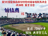 FM GUNMA（fmgunma