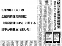 株式会社FunFusionのプレスリリース画像