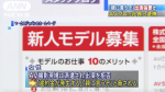 実は挿入していない！？　法律上ＡＶは“演技してるだけ”らしいのだが…