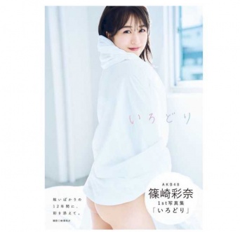 Instagram:篠崎彩奈(@ayana.s_official)より