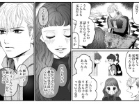 結婚相手にふさわしい女　＃ダメ婚【第16話】