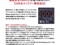 株式会社力の源ホールディングスのプレスリリース画像