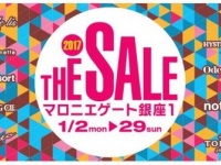 お得な価格で手に入れるチャンス