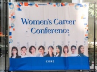 &#8220;人生を自由に&#8221;をテーマにしたカンファレンス「​​Women’s Career Conference」イベントレポート