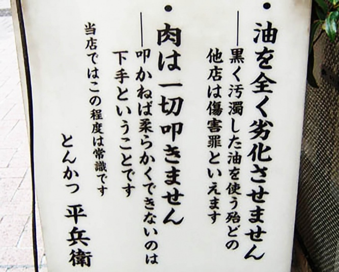 tonkatsu-ueno7