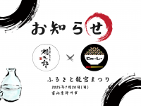 じゅーしーのプレスリリース画像