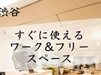 株式会社ジョイワークスのプレスリリース画像