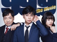 松本潤主演、劇場版『99.9』の本編映像を初公開＆ポスター解禁！