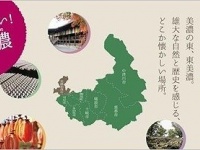 のどかな自然が目に優しい（画像はプレスリリースより）
