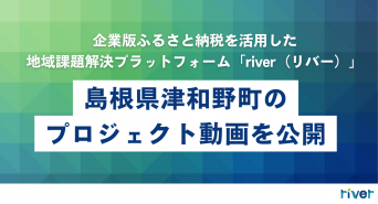 株式会社カルティブのプレスリリース画像