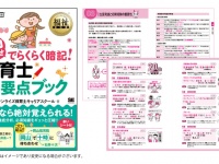 株式会社エクシオジャパンのプレスリリース画像