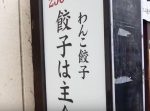 【はいじぃ迷作劇場】【大食い】わんこ餃子で餃子100個食いチャレンジ！