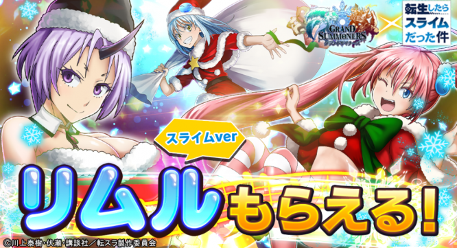 グランドサマナーズ運営事務局のプレスリリース画像