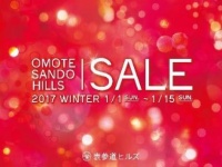 福袋＆福チケット、お見逃しなく