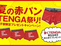 株式会社 TENGAのプレスリリース画像